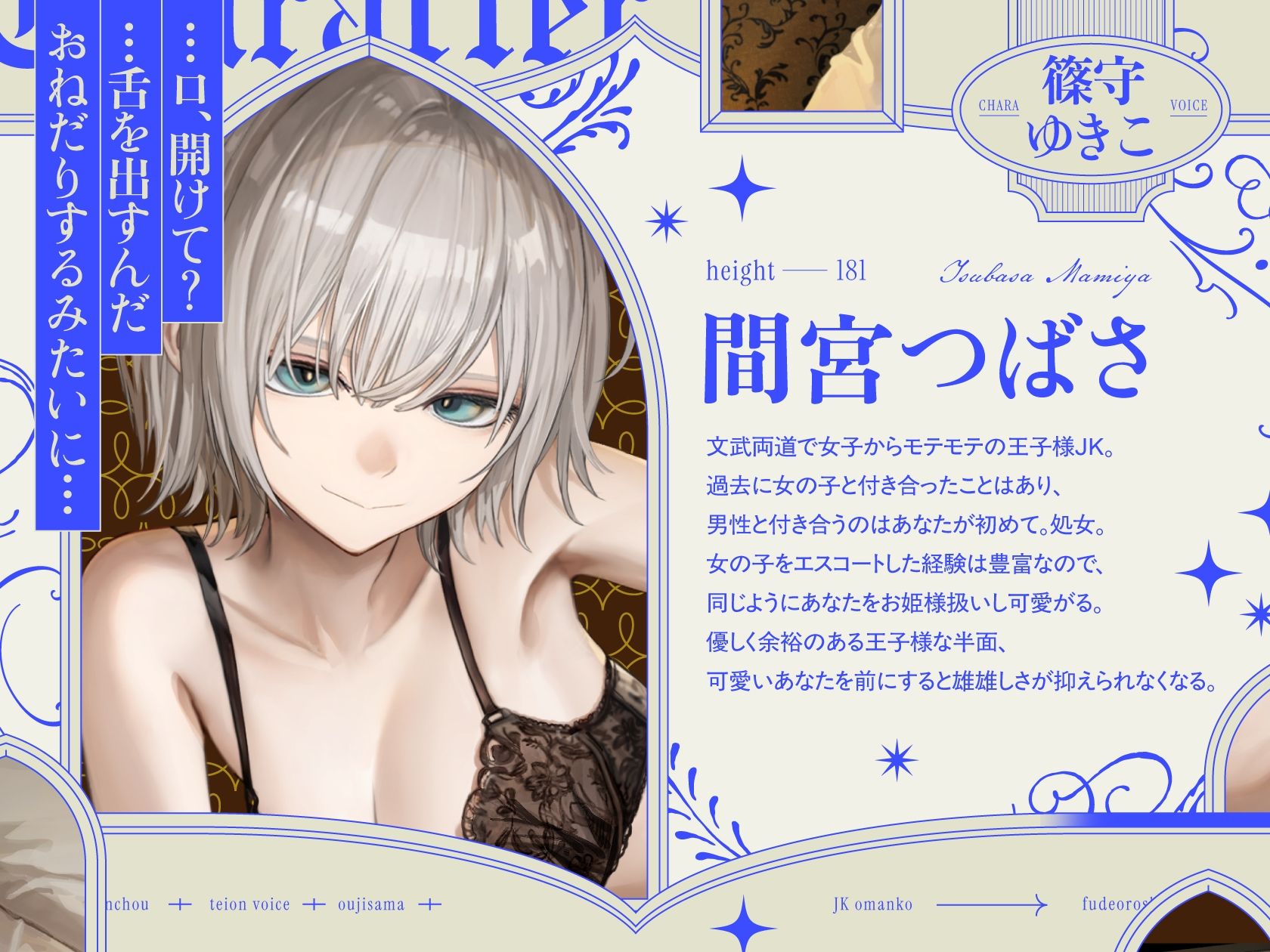 高身長低音ボイス王子様JKおま〇この筆おろしエスコート サンプル2ページ目