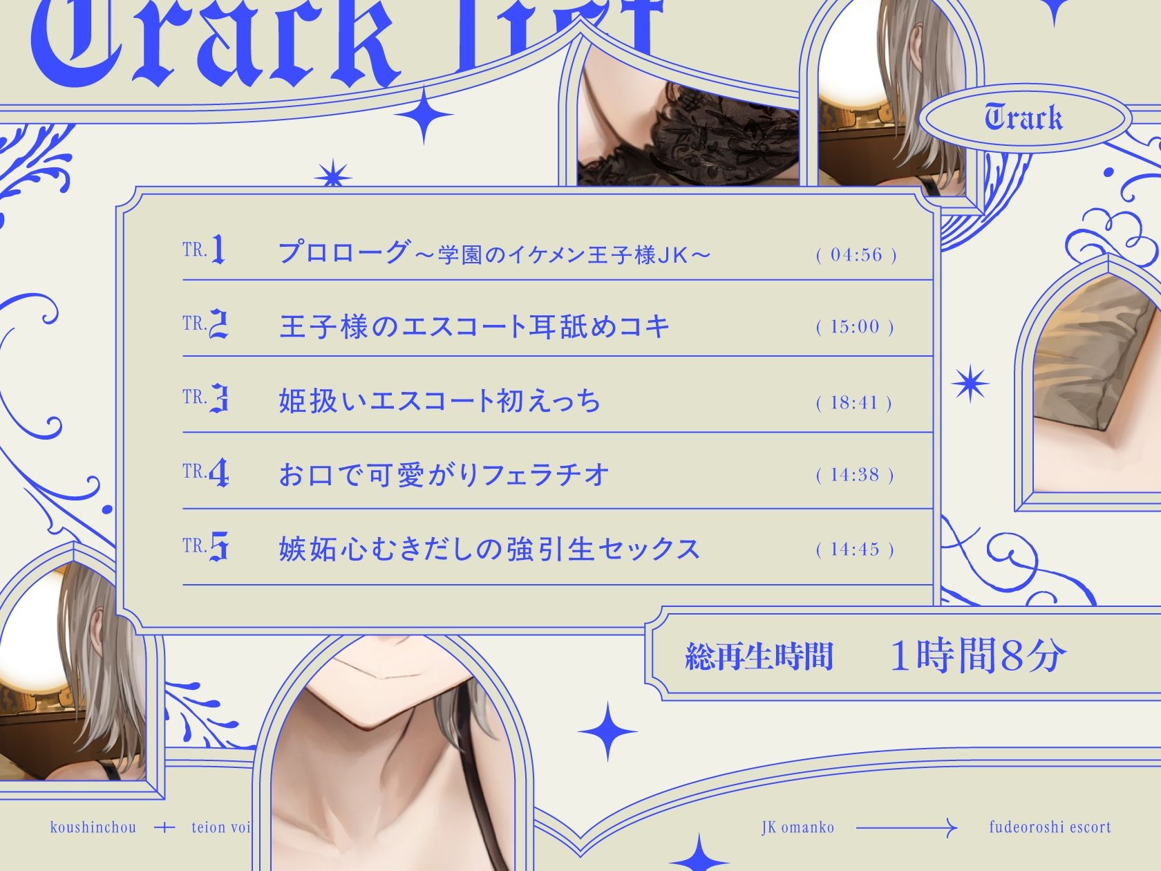 高身長低音ボイス王子様JKおま〇この筆おろしエスコート サンプル3ページ目