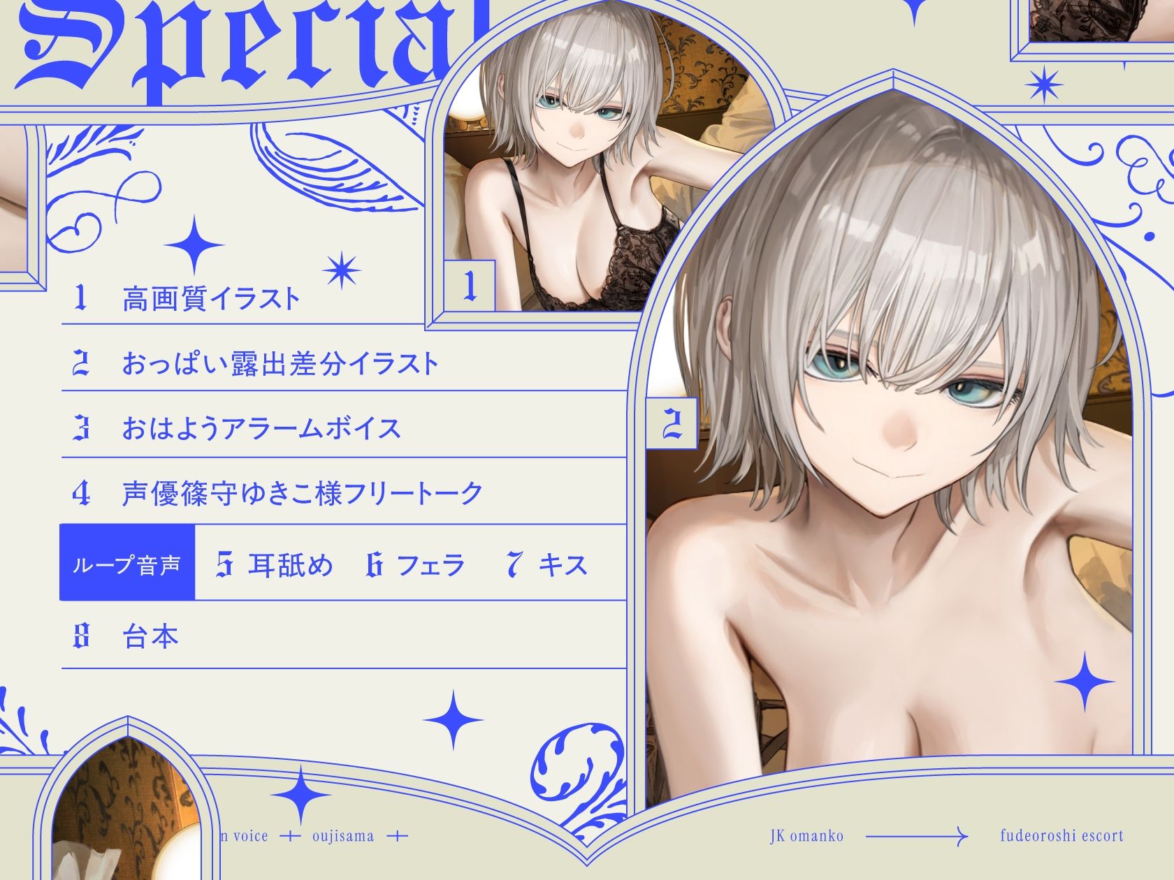 高身長低音ボイス王子様JKおま〇この筆おろしエスコート サンプル4ページ目