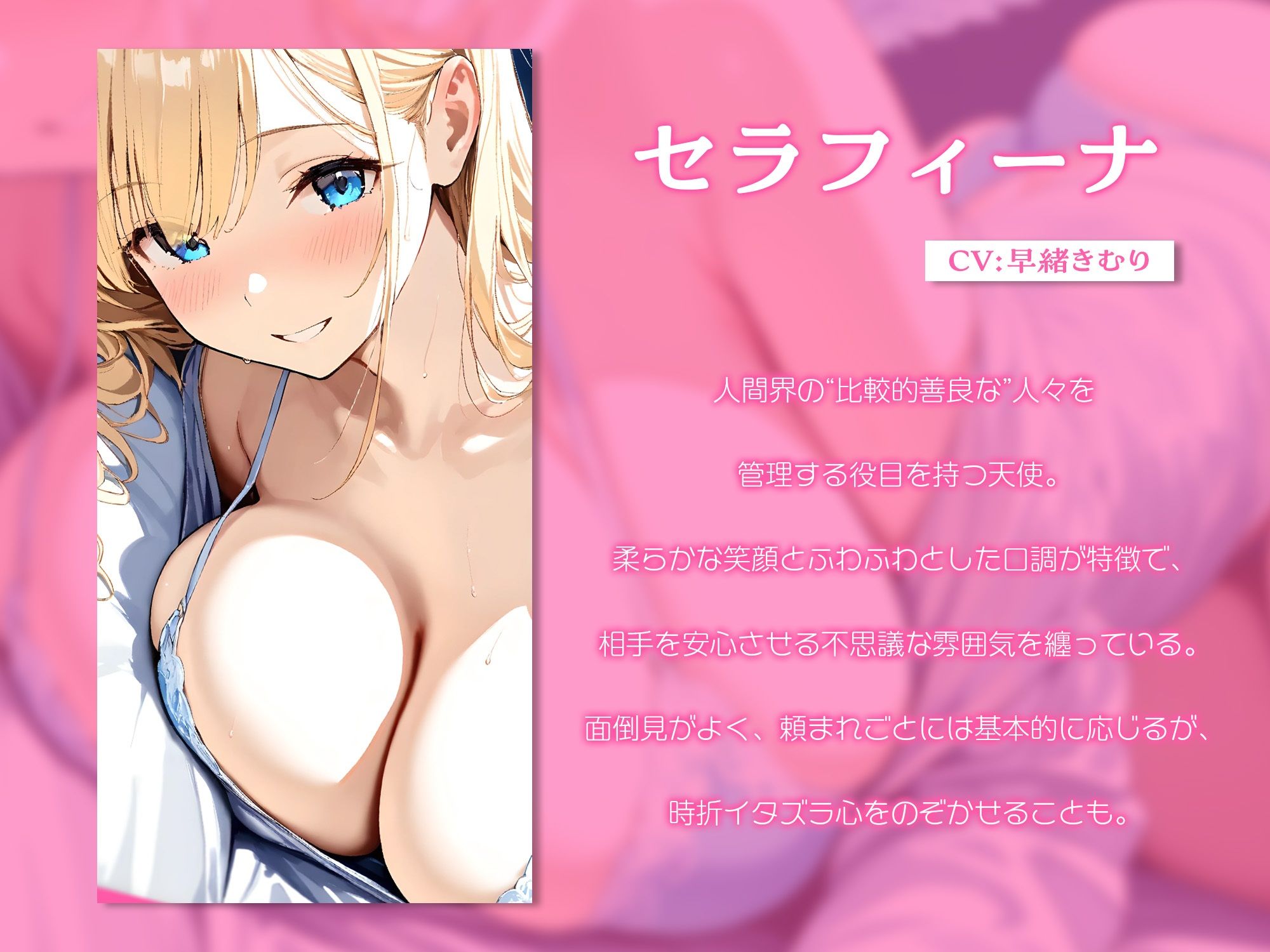 ゆるふわ巨乳天使に甘やかされる、耳舐め＆手コキ天国【KU100】 サンプル3ページ目