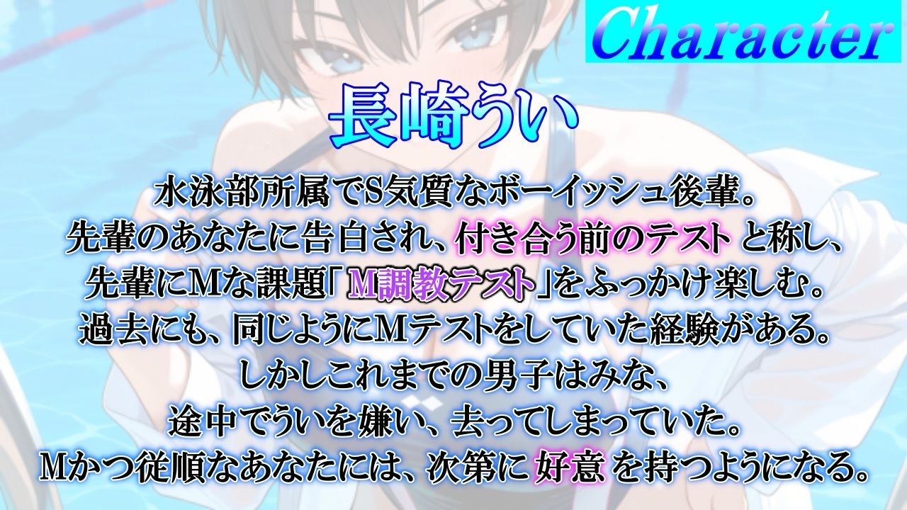 ボーイッシュS後輩に告った結果〜彼氏になるための、M調教テストを受けさせられています〜 サンプル1ページ目