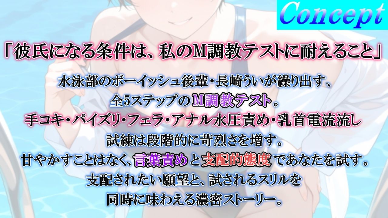 ボーイッシュS後輩に告った結果〜彼氏になるための、M調教テストを受けさせられています〜 サンプル2ページ目