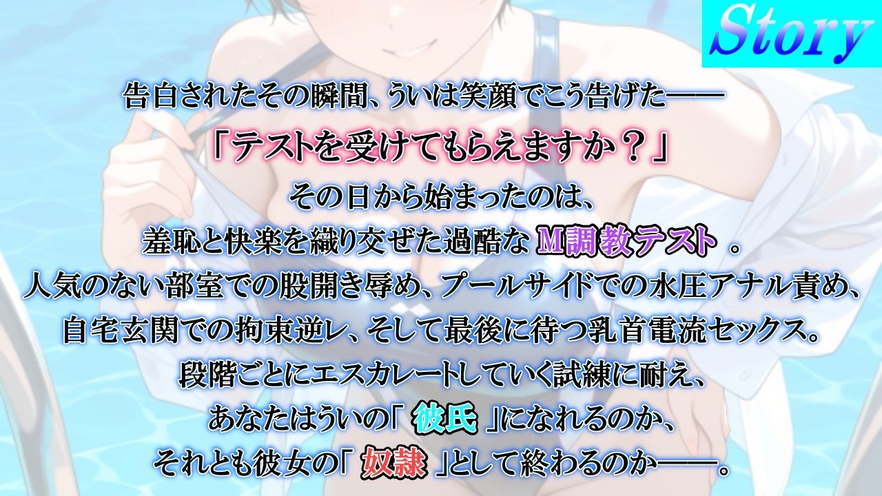 ボーイッシュS後輩に告った結果〜彼氏になるための、M調教テストを受けさせられています〜 サンプル3ページ目