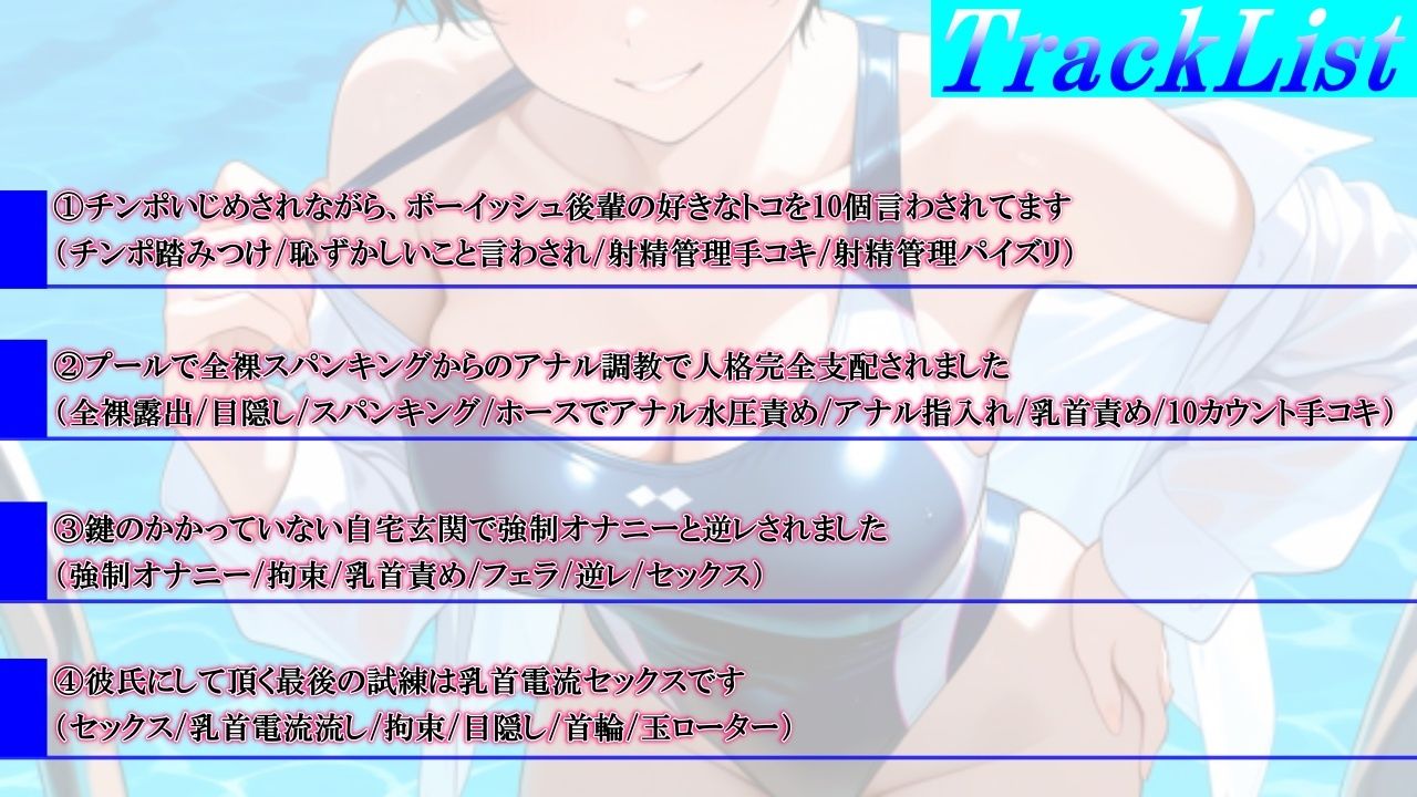 ボーイッシュS後輩に告った結果〜彼氏になるための、M調教テストを受けさせられています〜 サンプル4ページ目