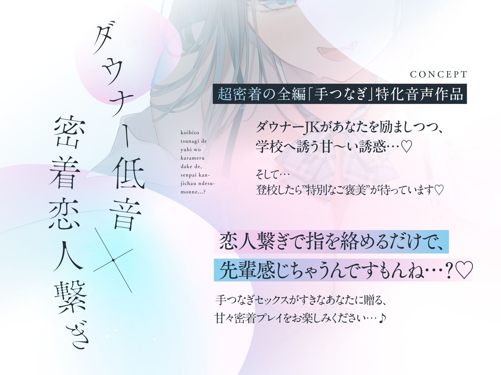 引きこもり更生委員〜ダウナーJKおま〇こに更生される純愛えっち〜 サンプル1ページ目