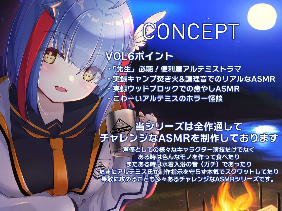 Artemis ASMR_Voice.VOL6 疲れた貴方に捧げる癒やしの言の葉【DL版】 サンプル2ページ目