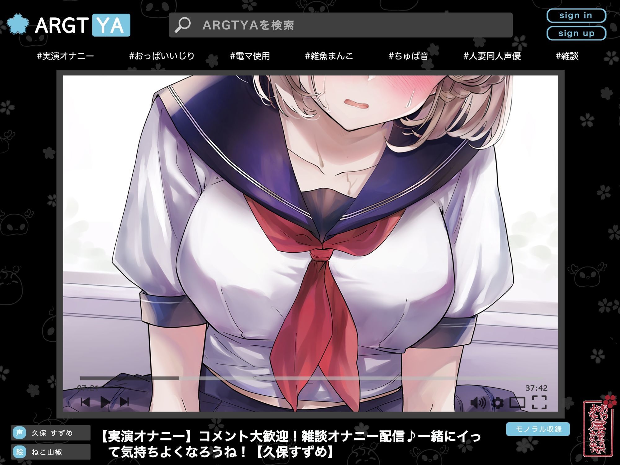 【実演オナニー】コメント大歓迎！雑談オナニー配信♪一緒にイって気持ちよくなろうね！【久保すずめ】 サンプル1ページ目