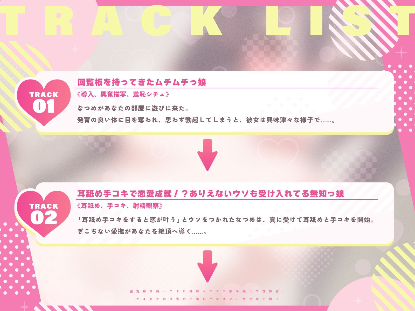 回覧板を持ってきた純粋ムチムチ娘を騙して性教育。がまさかの逆告白で…毎日パコ通い。幸せボテ腹♪（KU100マイク収録作品） サンプル3ページ目