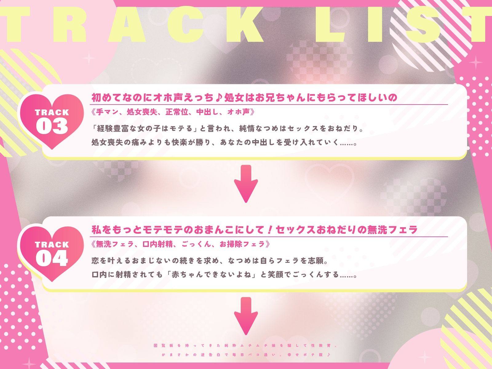 回覧板を持ってきた純粋ムチムチ娘を騙して性教育。がまさかの逆告白で…毎日パコ通い。幸せボテ腹♪（KU100マイク収録作品） サンプル4ページ目