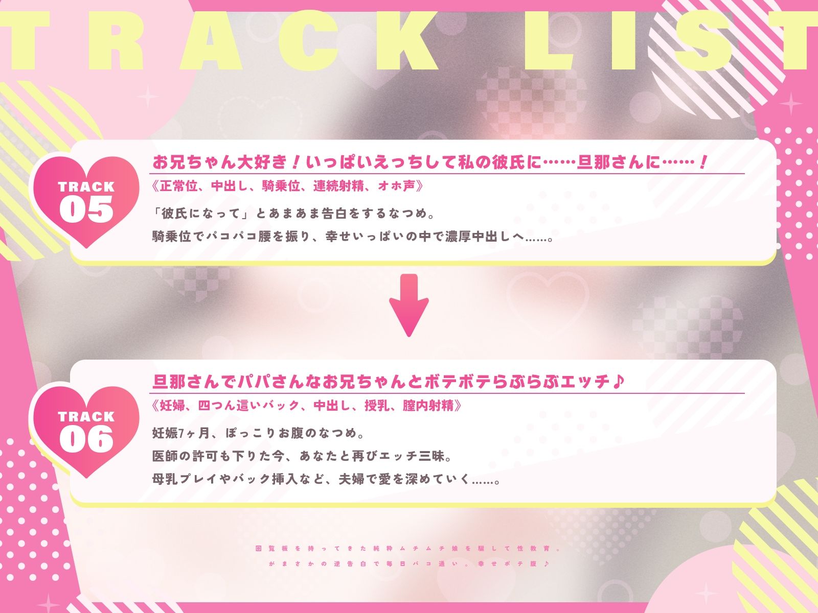 回覧板を持ってきた純粋ムチムチ娘を騙して性教育。がまさかの逆告白で…毎日パコ通い。幸せボテ腹♪（KU100マイク収録作品） サンプル5ページ目