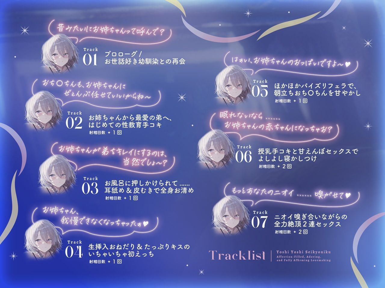 【姉×溺愛×匂いフェチ】月お姉ちゃんのよしよし性教育〜愛情だくだく甘やかし全肯定えっち〜【KU100/フォーリー】 サンプル2ページ目