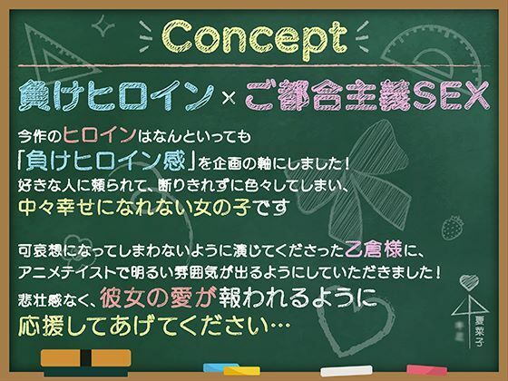 片想い相手のSEX練習に付き合ってしまう負けヒロイン系ASMR サンプル4ページ目