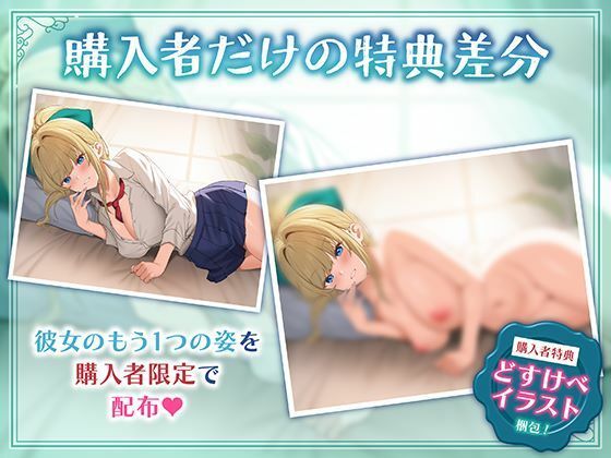 JKカノジョと同棲中。絶倫ギャルとの毎日SEX性活 サンプル1ページ目