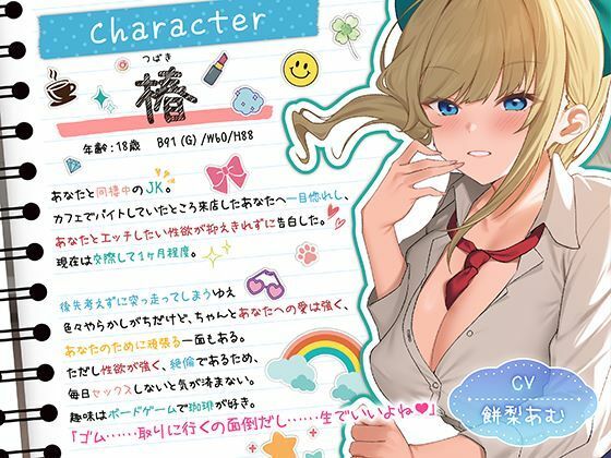 JKカノジョと同棲中。絶倫ギャルとの毎日SEX性活 サンプル2ページ目