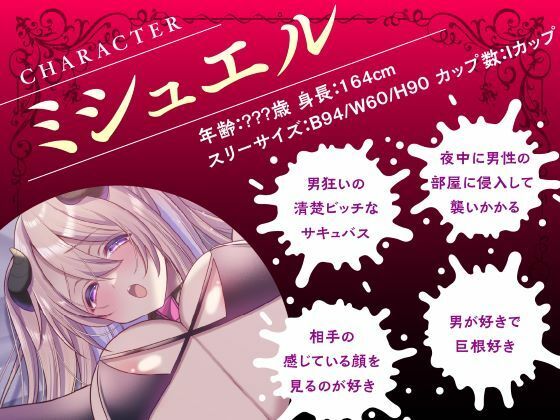 サキュバスさんの絶頂えっち-あま〜い誘惑に絶倫下剋上- サンプル2ページ目