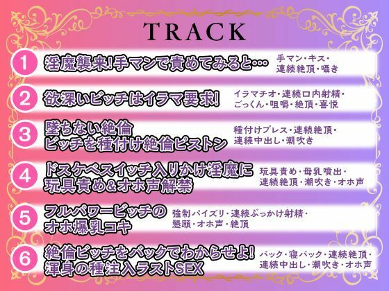 サキュバスさんの絶頂えっち-あま〜い誘惑に絶倫下剋上- サンプル5ページ目
