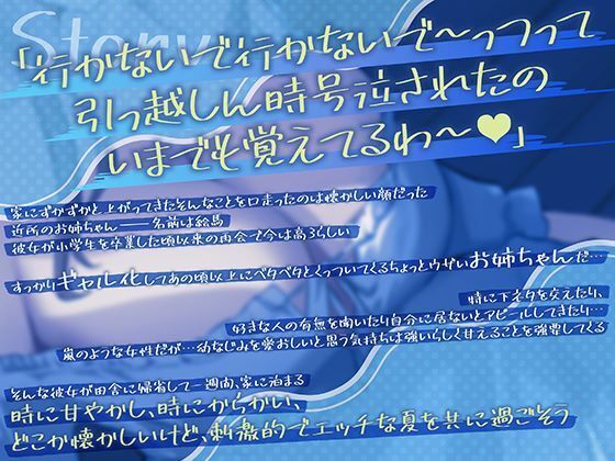 田舎に帰省したヤリマンお姉ちゃんに甘やかされるショタ抜きASMR サンプル2ページ目