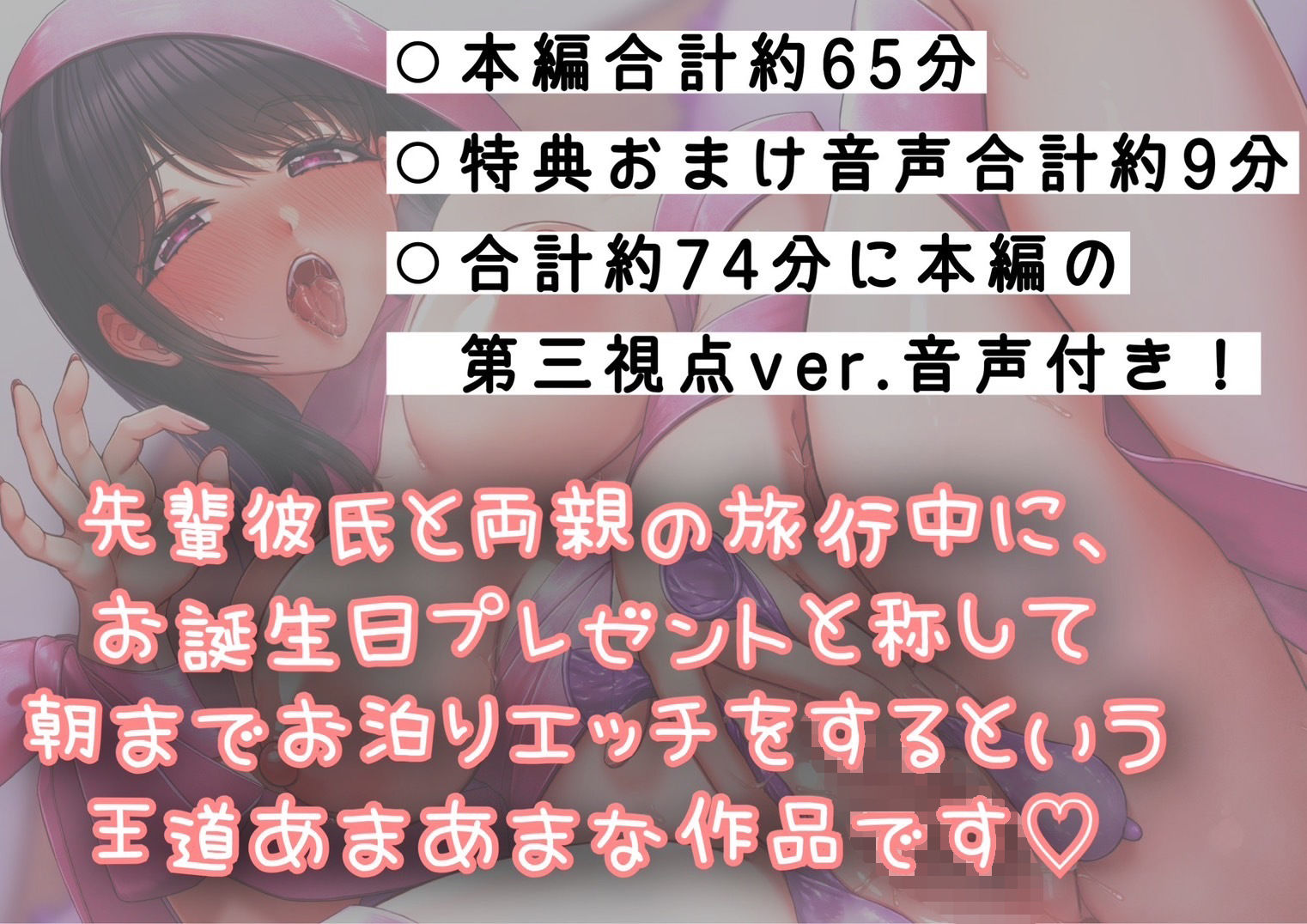 【中出し濃厚セックス】お誕生日はプレゼントと朝まで濃厚甘々エッチ！！【とろとろ初心SEX】 サンプル2ページ目