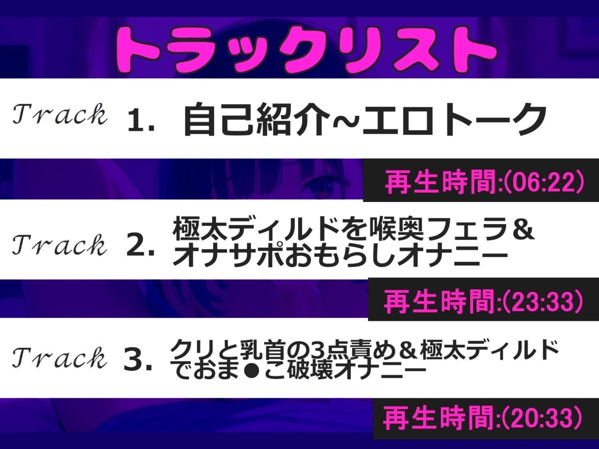 【新作価格】【豪華なおまけあり】50分越え♪【おま●こ破壊オナニー】上も下のお口もこわれちゃぅぅ.イグイグゥ〜淫乱なEカップ娘が、 極太ディルドでガバカバになるまで連続絶頂＆喉奥ディープスロート サンプル6ページ目