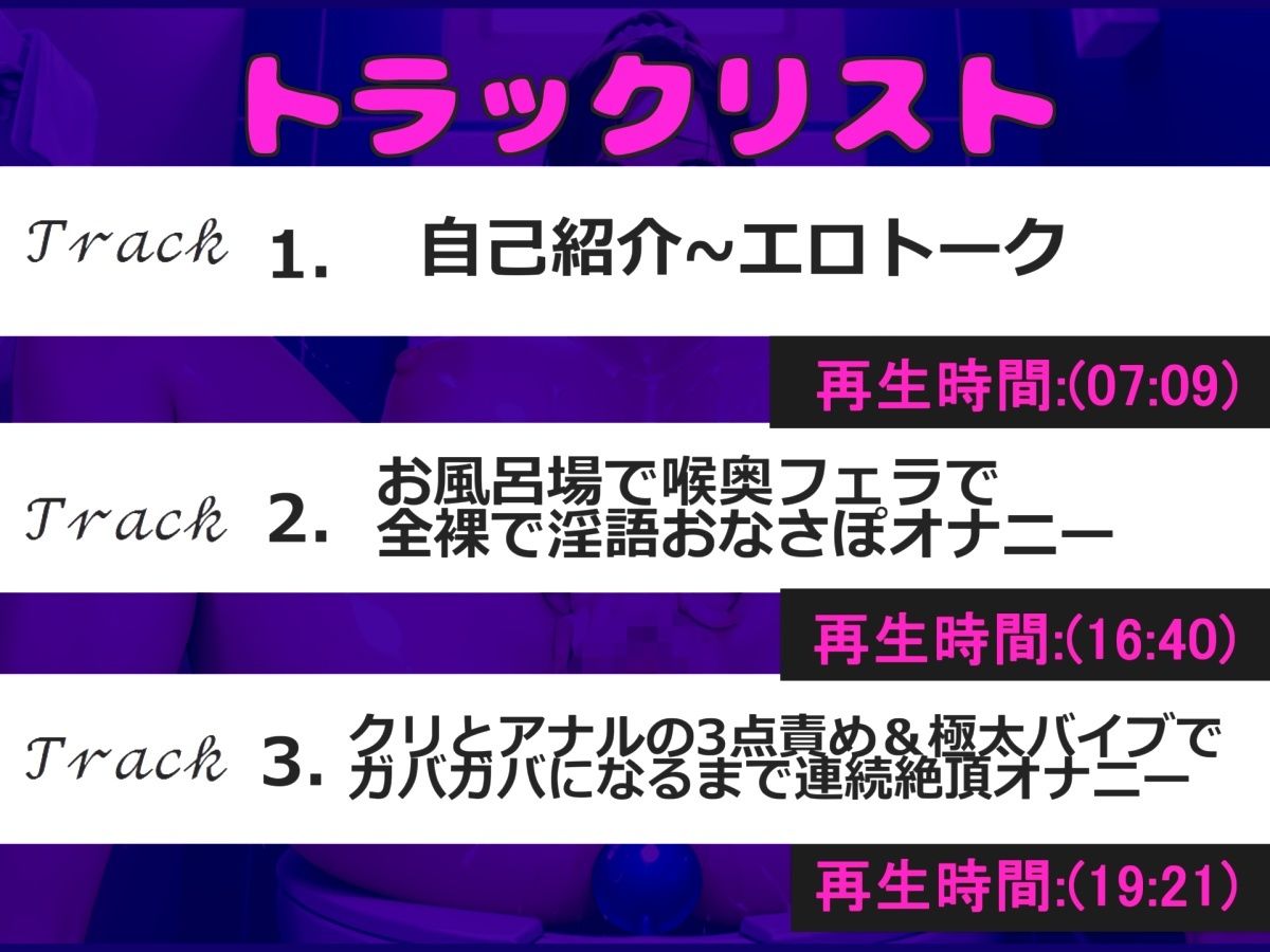 【新作価格】【豪華なおまけあり】おもらしスプラッシュ♪プレミア級♪Gカップ爆乳みなみゆうちゃんがお風呂場で喉奥フェラ＆限界までおもらし＆潮吹きガチアクメ♪ あまりの凄さに大ハプニングが・・汗 サンプル4ページ目