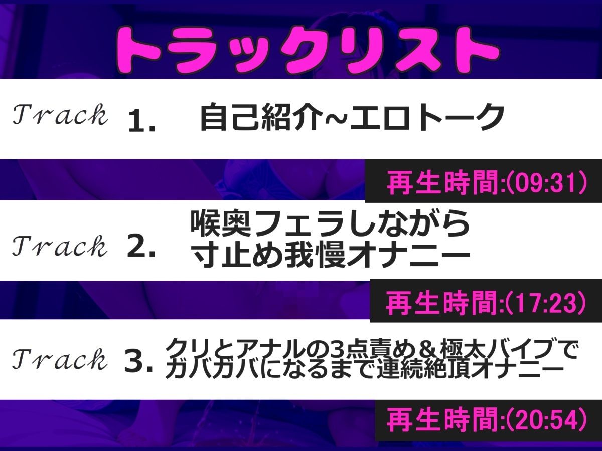 【新作価格】【豪華なおまけあり】【寸止め我慢オナニー】あ’あ’あ’クリち●ぽ..イグイグゥ〜♪ 極太バイブを使っての限界まで焦らし＆喉奥フェラオナニーであまりの気持ちよさに思わず・・汗 サンプル4ページ目