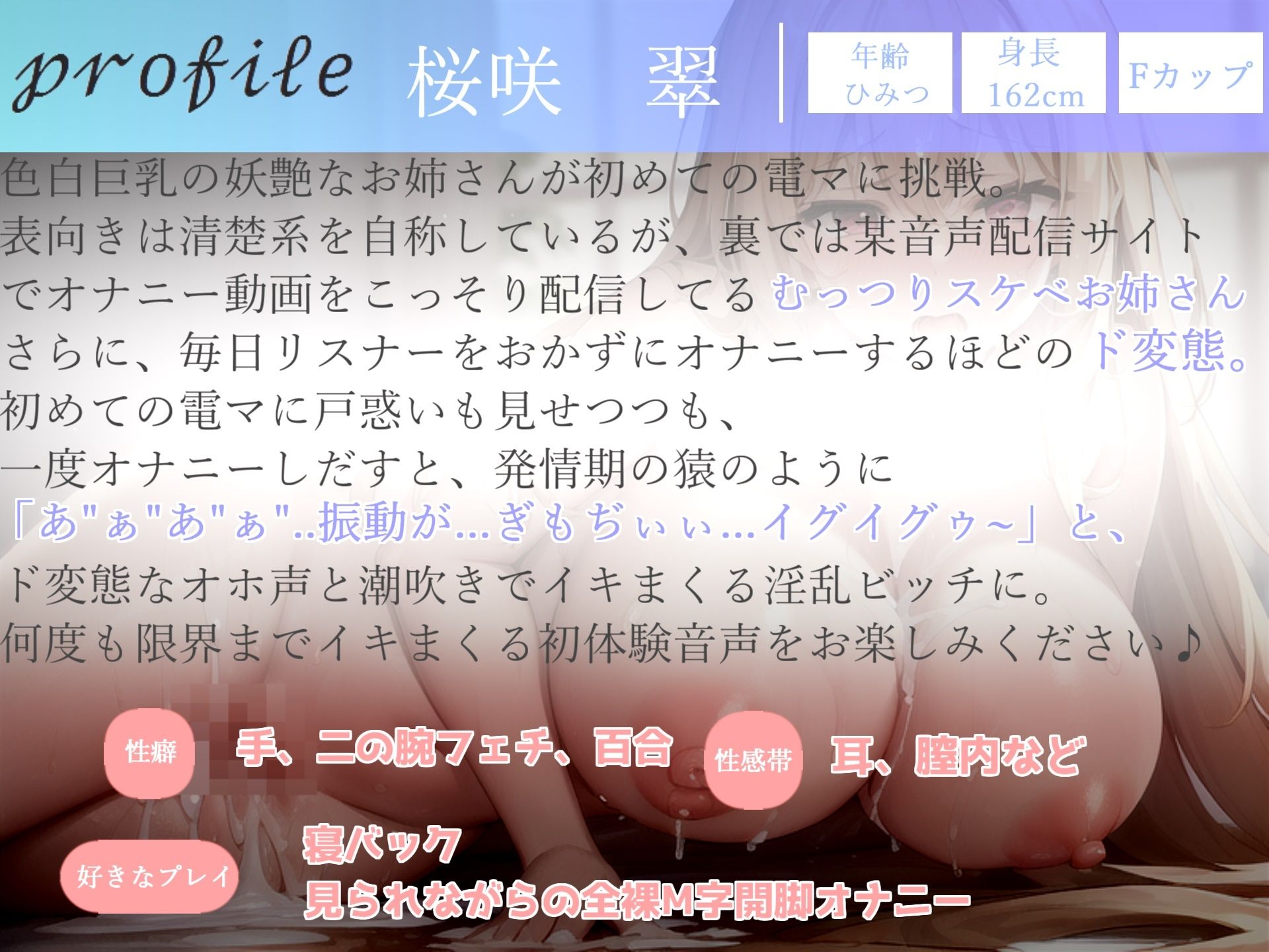 【新作価格】【豪華なおまけあり】220分越え特大ボリューム♪豪華おまけあり♪良作選抜♪ガチ実演コンプリートパックVol.16♪4本まとめ売りセット【桜咲翠 一般OLちゃん うぢゅ 千種蒼】 サンプル4ページ目