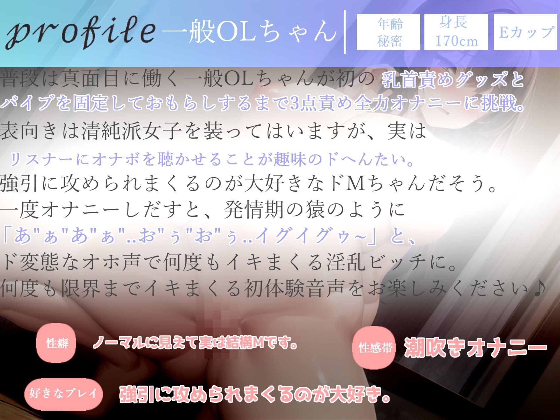 【新作価格】【豪華なおまけあり】220分越え特大ボリューム♪豪華おまけあり♪良作選抜♪ガチ実演コンプリートパックVol.16♪4本まとめ売りセット【桜咲翠 一般OLちゃん うぢゅ 千種蒼】 サンプル5ページ目