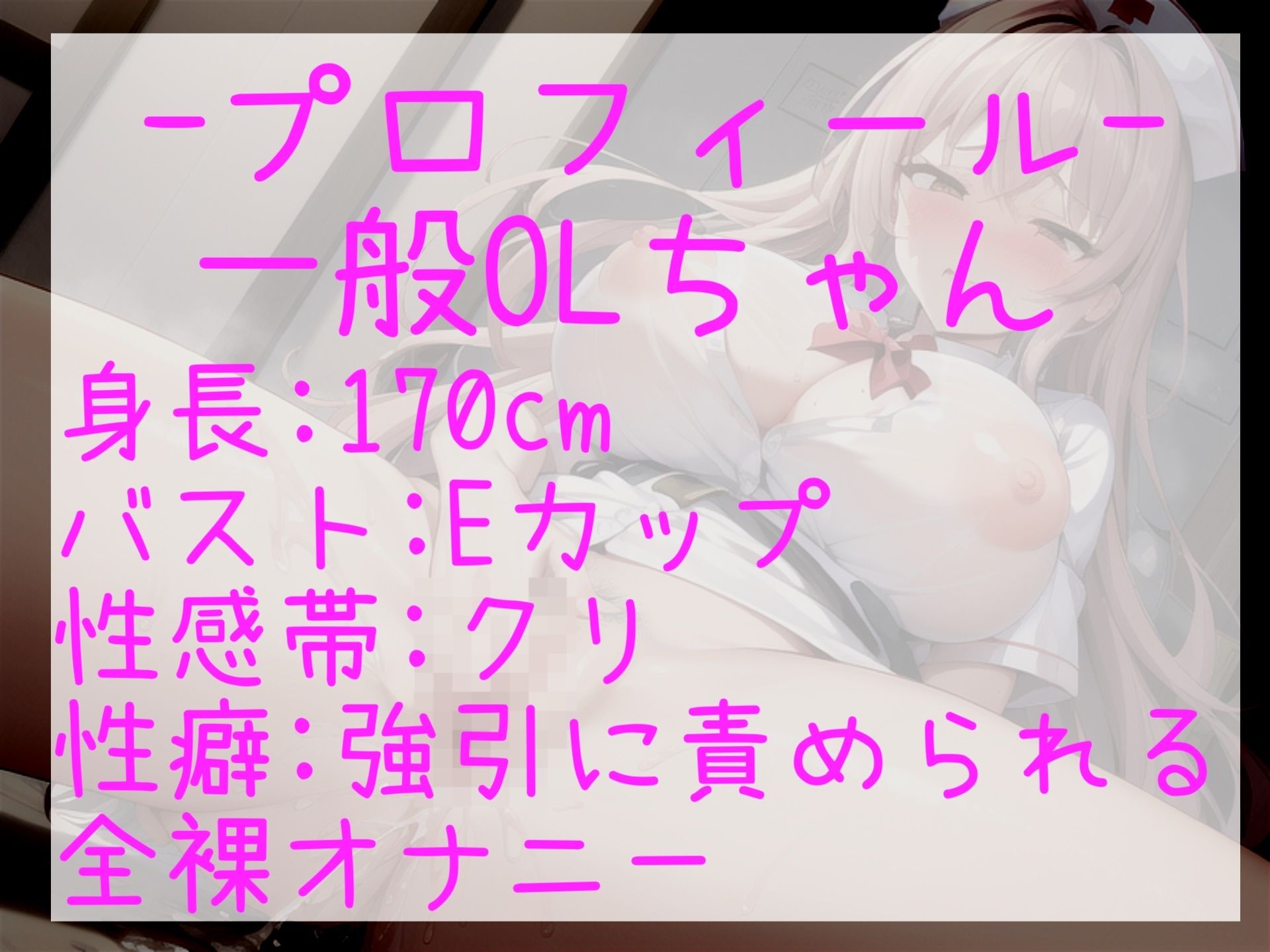 【新作価格】【豪華なおまけあり】約180分♪特大ボリューム♪【豪華おまけあり♪良作厳選♪ガチ実演コンプリートパックVol.14♪4本まとめ売りセット【栗瀬さやね 一般OLちゃん 小机永遠 潮咲 芽衣】 サンプル6ページ目