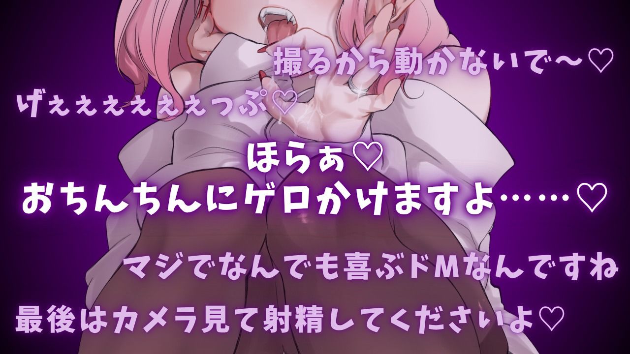 【ガチ嘔吐・ゲップ】かわいい後輩の嘔吐とゲップでからかい射精煽り♪【ドマゾ向け】 サンプル1ページ目