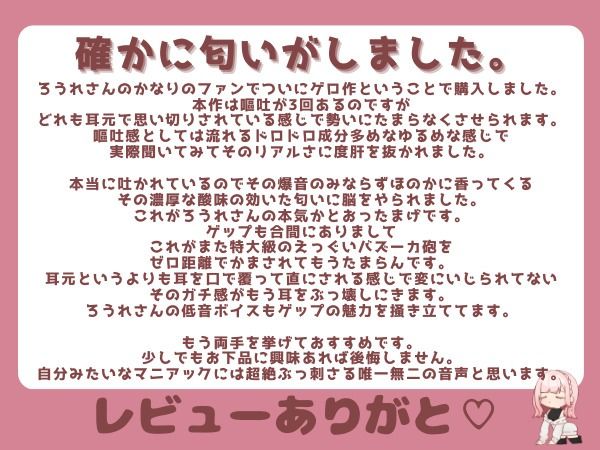 【ガチ嘔吐・ゲップ】かわいい後輩の嘔吐とゲップでからかい射精煽り♪【ドマゾ向け】 サンプル2ページ目