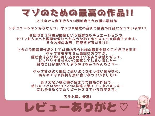 【ガチ嘔吐・ゲップ】かわいい後輩の嘔吐とゲップでからかい射精煽り♪【ドマゾ向け】 サンプル3ページ目