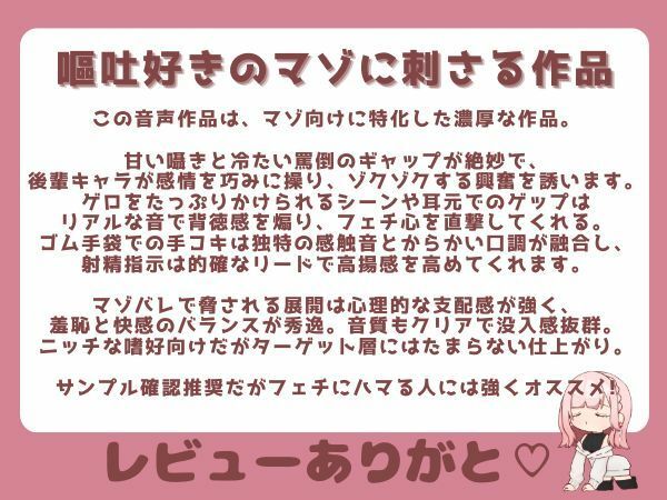 【ガチ嘔吐・ゲップ】かわいい後輩の嘔吐とゲップでからかい射精煽り♪【ドマゾ向け】 サンプル4ページ目