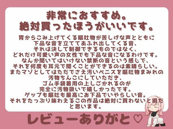 【ガチ嘔吐・ゲップ】かわいい後輩の嘔吐とゲップでからかい射精煽り♪【ドマゾ向け】 サンプル5ページ目