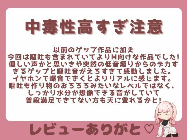 【ガチ嘔吐・ゲップ】かわいい後輩の嘔吐とゲップでからかい射精煽り♪【ドマゾ向け】 サンプル6ページ目