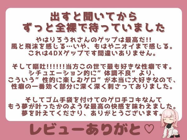【ガチ嘔吐・ゲップ】かわいい後輩の嘔吐とゲップでからかい射精煽り♪【ドマゾ向け】 サンプル7ページ目