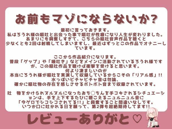 【ガチ嘔吐・ゲップ】かわいい後輩の嘔吐とゲップでからかい射精煽り♪【ドマゾ向け】 サンプル9ページ目
