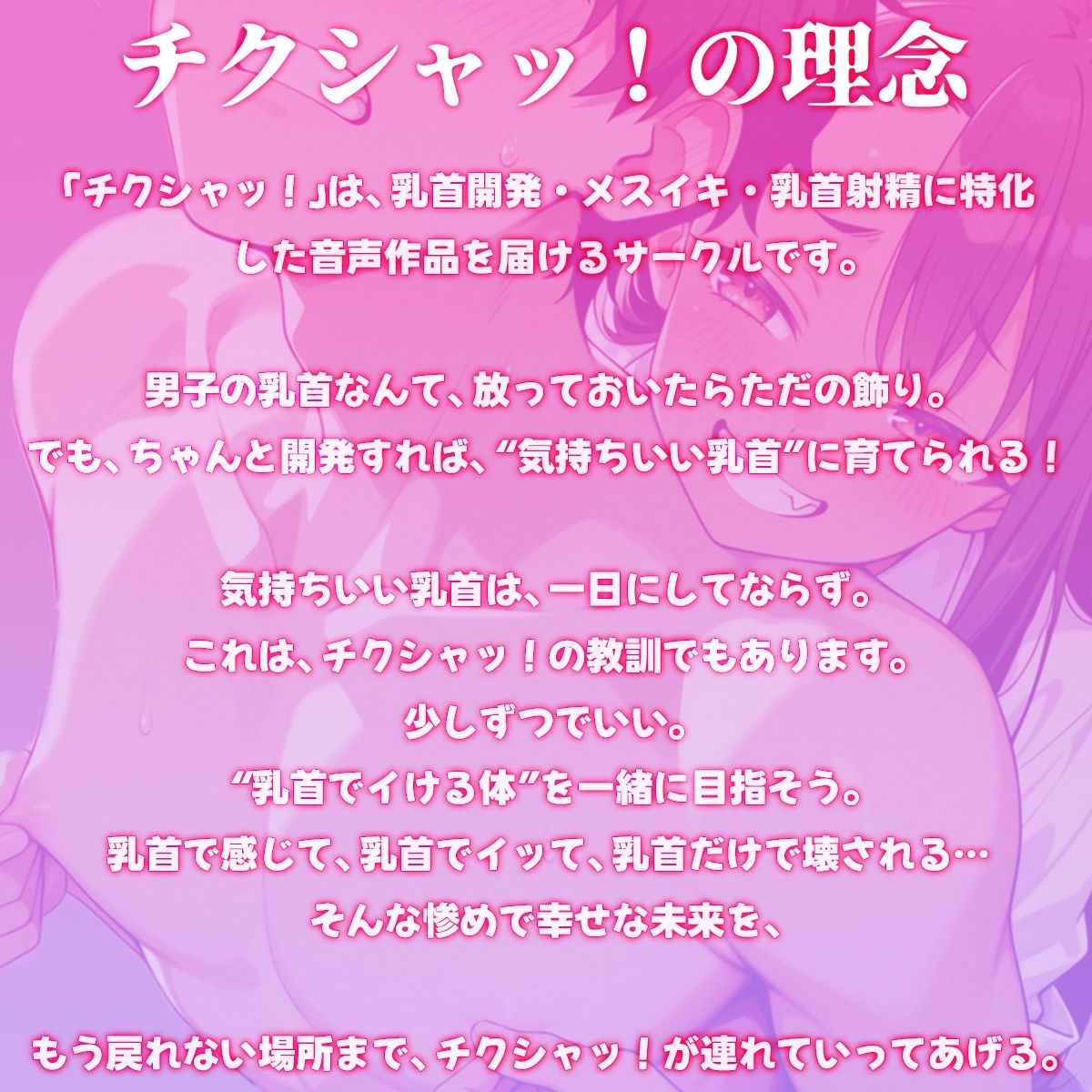 乳首イジらないで、長嶋さん〜センパイの乳首…雑魚ッスね〜 サンプル3ページ目
