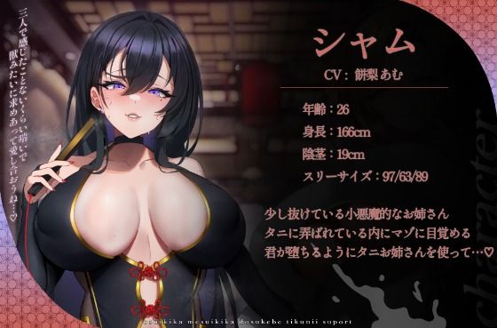 【ふたなり×オホ淫語×乳首責め】〜メスイキかオスイキか〜 ドスケベふたなりチクニーサポート サンプル1ページ目