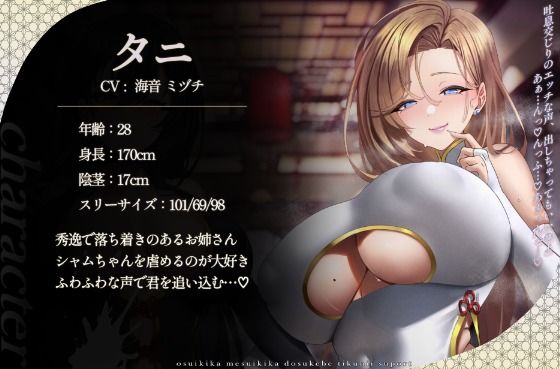【ふたなり×オホ淫語×乳首責め】〜メスイキかオスイキか〜 ドスケベふたなりチクニーサポート サンプル2ページ目