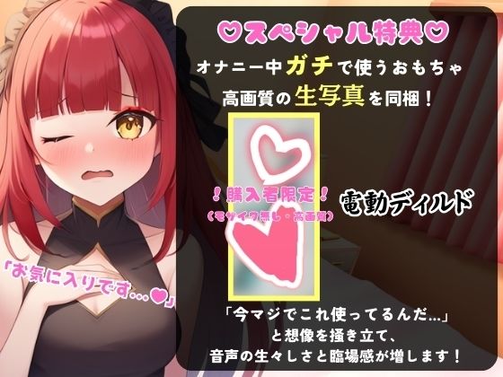 【猛獣オホ声＆イキ地獄】Eカップ同人声優がアヘオホ連続絶頂オナニー実演！強力電マでダム崩壊のぶっ壊れ無限イキ＆膀胱破壊おもらし！？【立花百合】 サンプル1ページ目
