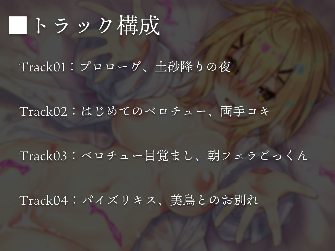 ダウナー家出少女と、愛情まぜまぜベロチュー生活 サンプル2ページ目