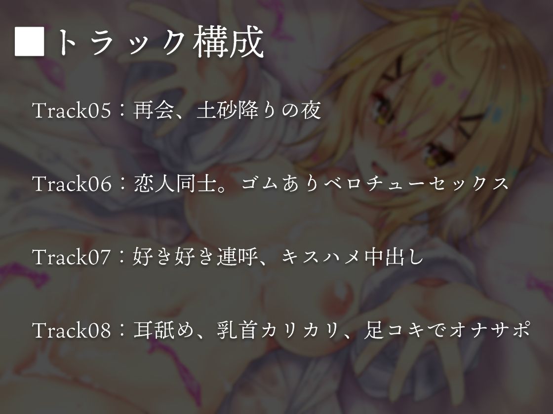 ダウナー家出少女と、愛情まぜまぜベロチュー生活 サンプル3ページ目