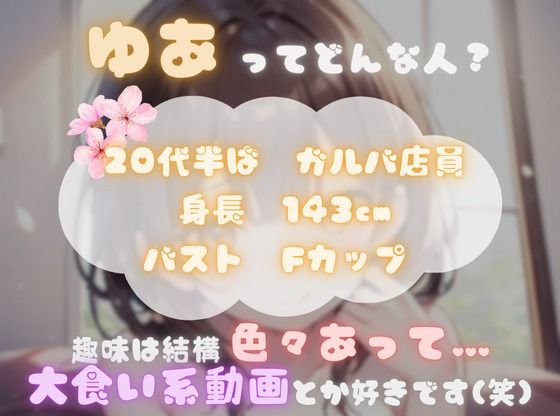 【膨大な快楽とその先にある音】アヘってヨガってメス汁大噴射！！【ゆあ】 サンプル1ページ目