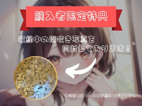 【膨大な快楽とその先にある音】アヘってヨガってメス汁大噴射！！【ゆあ】 サンプル3ページ目