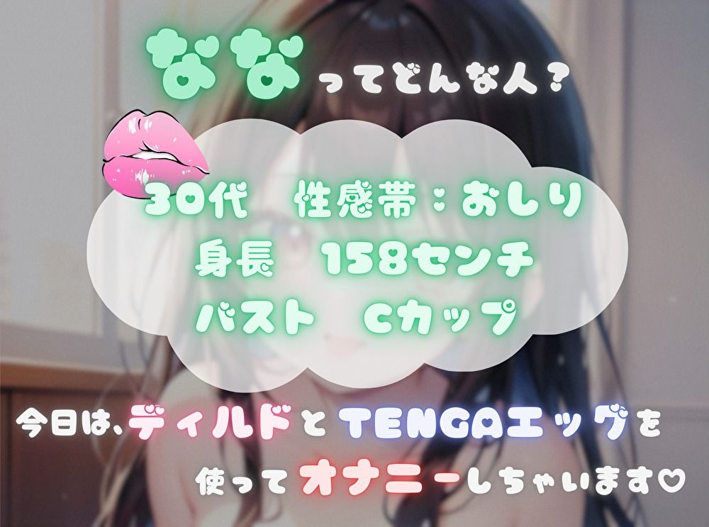 【ナンバーワンのよわよわ女は誰だ！？】雑魚まんこ選手権【なな】 サンプル2ページ目