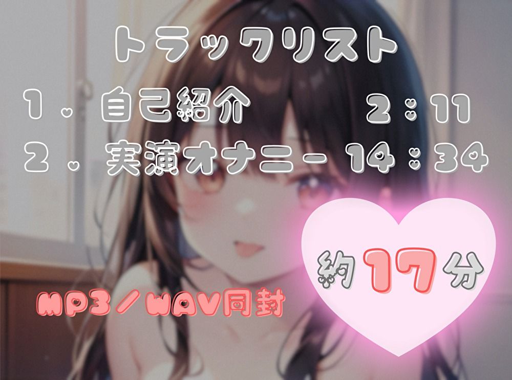 【ナンバーワンのよわよわ女は誰だ！？】雑魚まんこ選手権【なな】 サンプル3ページ目