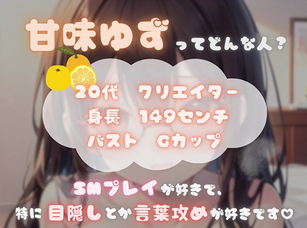 【目指せ、ギネス記録！？】15分で何回イけるかな？【甘味ゆず】 サンプル1ページ目