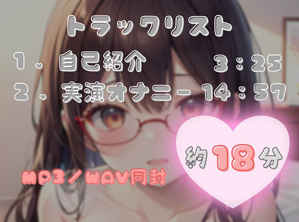 【目指せ、ギネス記録！？】15分で何回イけるかな？【甘味ゆず】 サンプル2ページ目