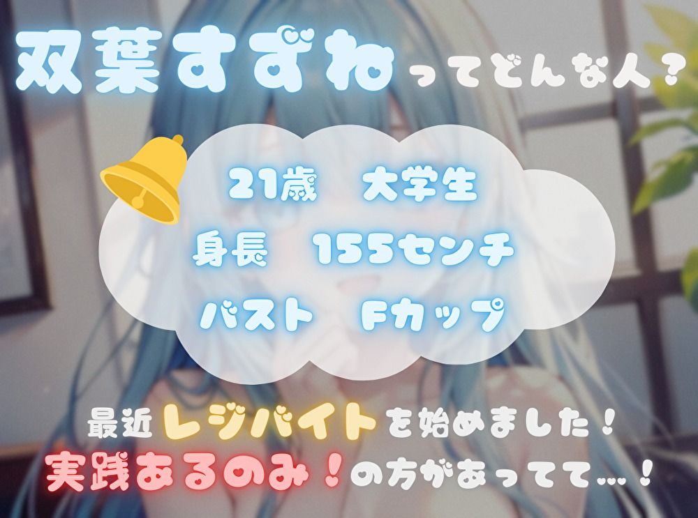 【ナンバーワンのよわよわ女は誰だ！？】雑魚まんこ選手権【双葉すずね】 サンプル2ページ目