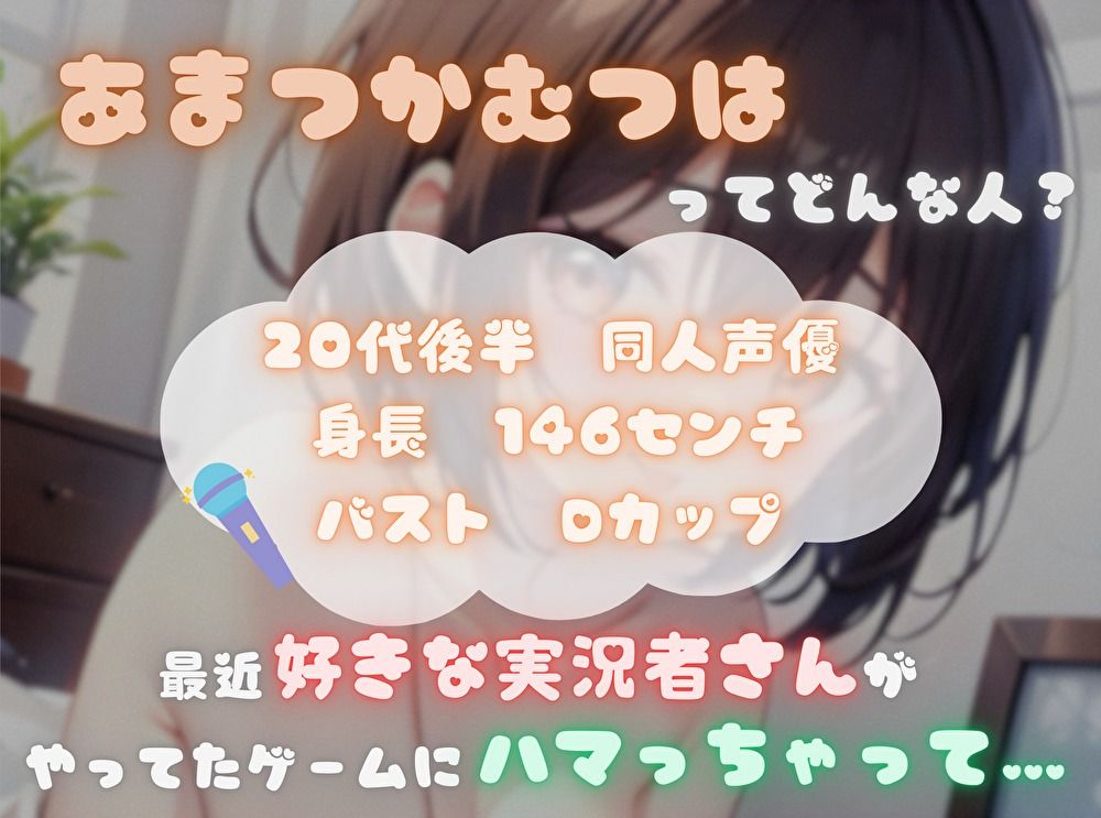 【私の耐久力はいかに！？】大人のオモチャで連続イキオナニー【あまつかむつは】 サンプル1ページ目